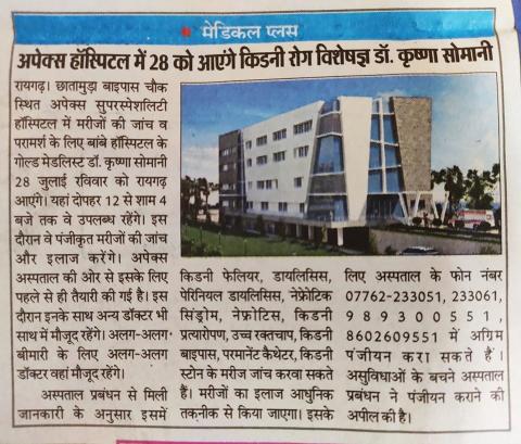 Media Coverage 7